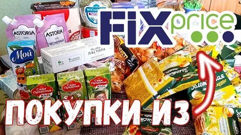 Покупки на 1500 рублей