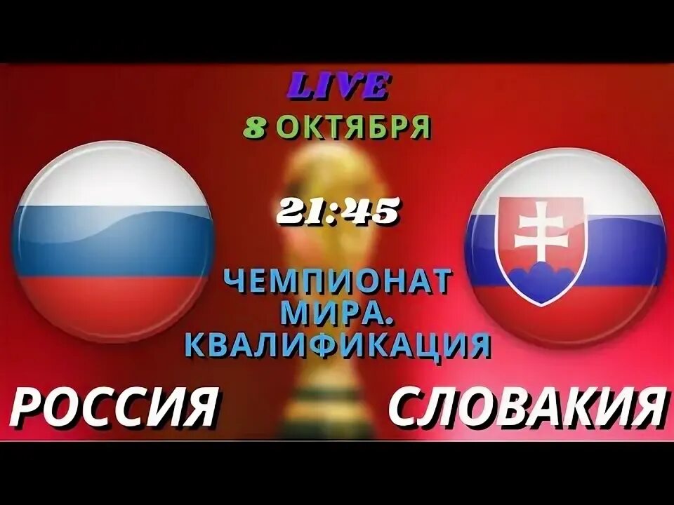 Сборная словакии по хоккею логотип. Прямой эфир словакия. Прямой эфир словакия. Прямой эфир словакия. Прямой эфир словакия.