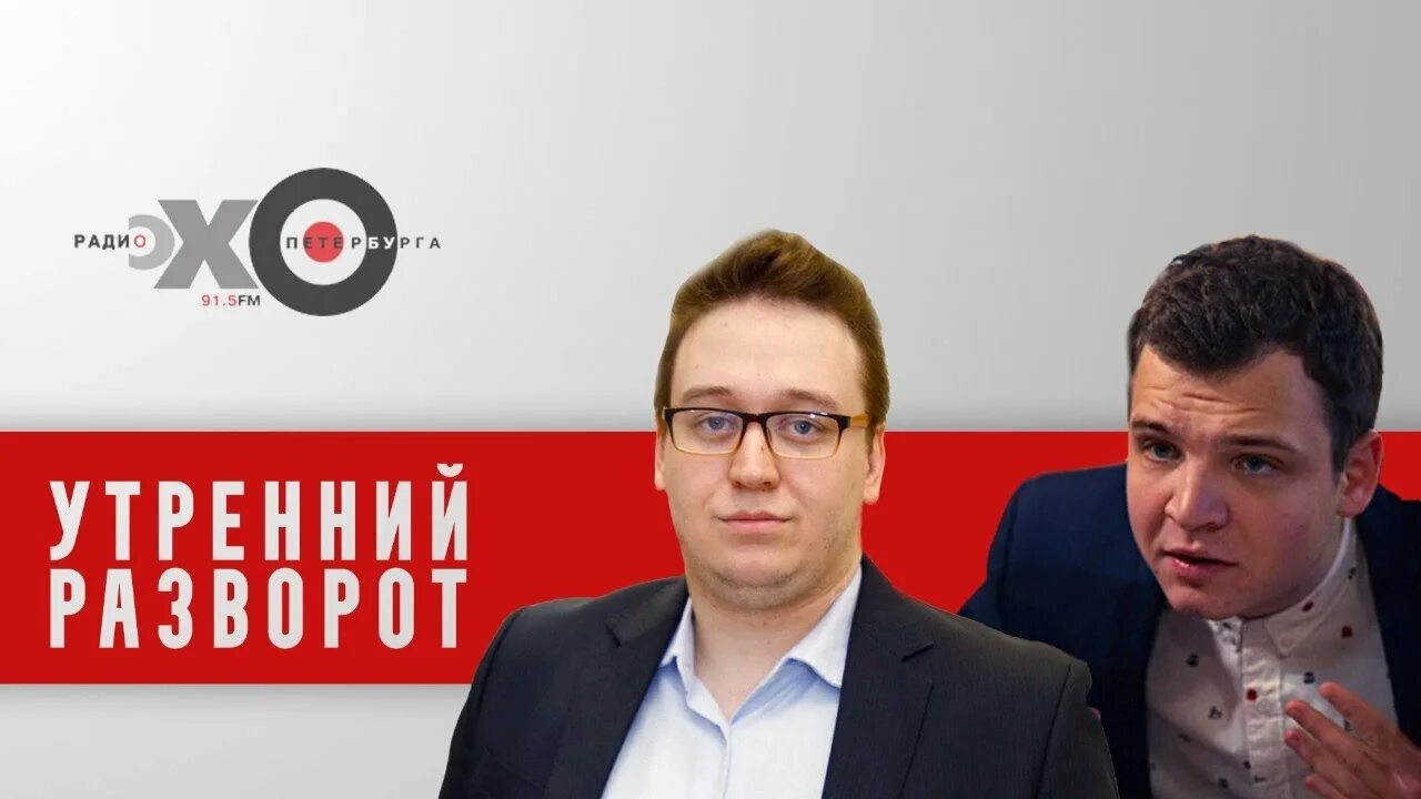 Утренний разворот на эхо москвы ведущие. Журналист ирина баблоян. Иванов разворот. Анастасия буракова открытая россия биография. Ирина баблоян эхо москвы.