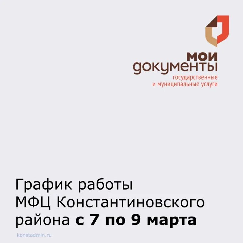 расписание работы мфц в праздничные дни 2022. поздравление с новым годом мфц. режим работы мфц. мфц нягань график работы. график работы мфц в январе.