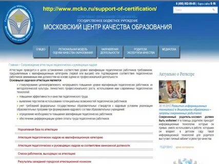 Мцко система подготовки