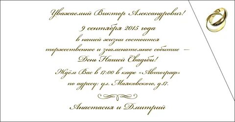 Приглашен 5 букв