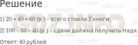 40 это сколько в рублях денег
