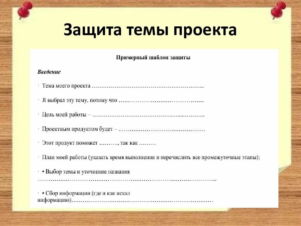 Практическое занятие по проектированию структуры индивидуального проекта - презе