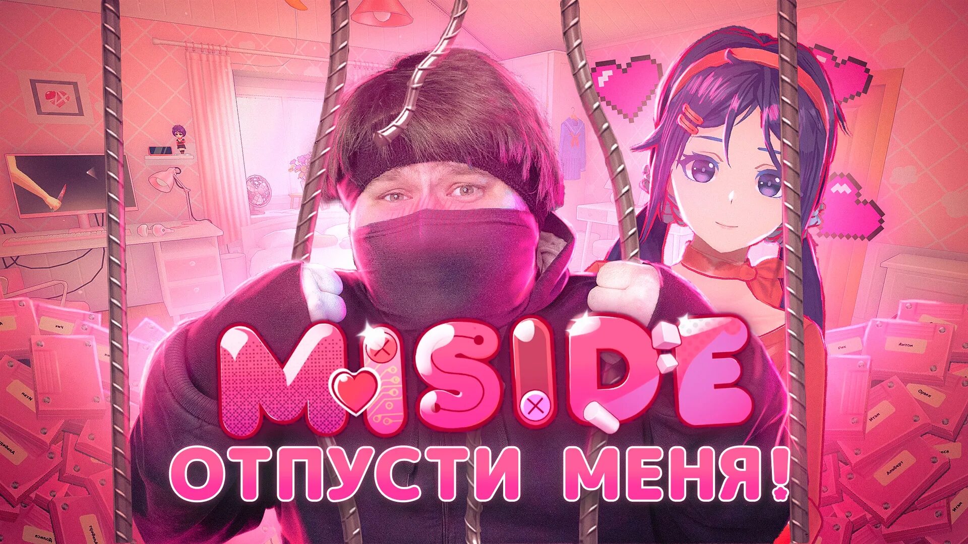 MISIDE игра. Мита MISIDE. Игра: MISIDE Demo. Мита MISIDE арт. Miside когда выйдет