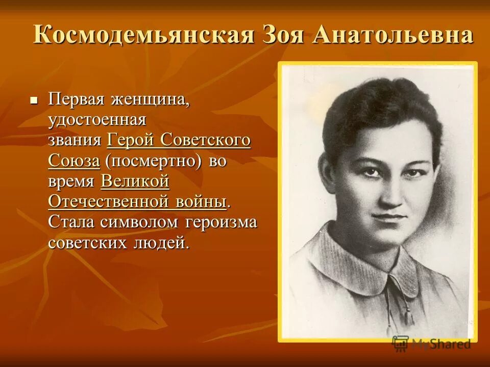 Рассказы про первую женщину. Рассказы про первую женщину