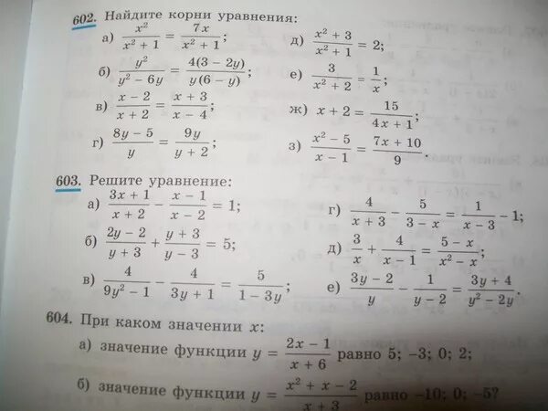 Ответы и решения учебников 8 класс. Уравнения 8 класс. Решение уравнений 8 класс. Решить уравнение 8 класс. Математические уравнения 8 класс.