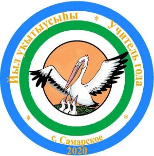 2020 год образовании