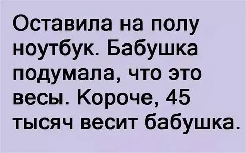 Ржа до слез