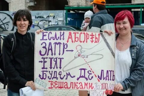 Кислый феминизм