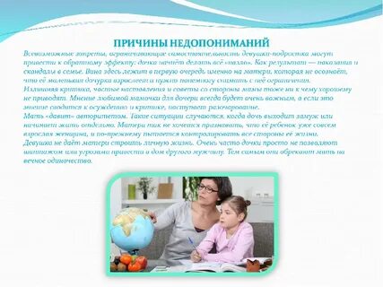 Роль мамы в жизни ребенка