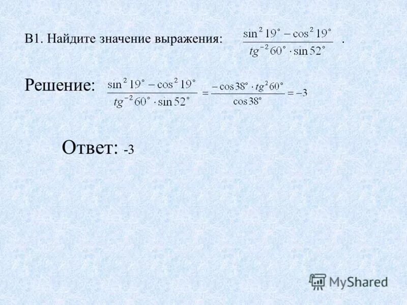 Найдите значение выражения 3 4 ответы. Найдите значение выражения решение. 1. найдите значение выражения. найдите значение выражения 2. значение выражения решение ответа.