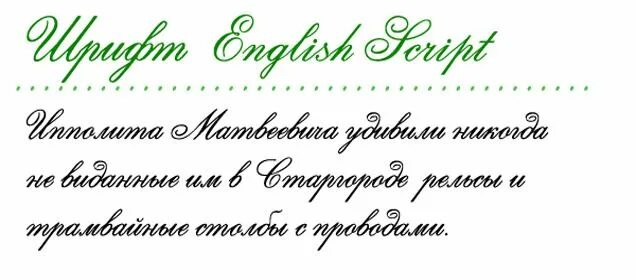 English script