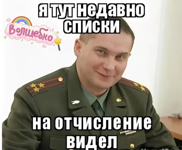 Если отчислили из колледжа можно