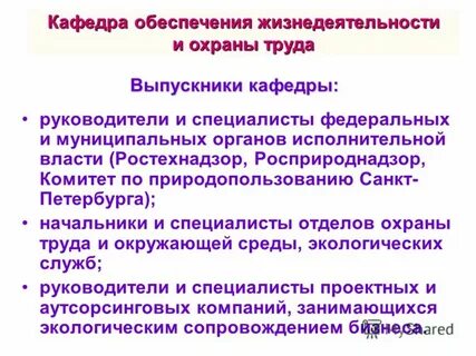 Природные ресурсы петербурга