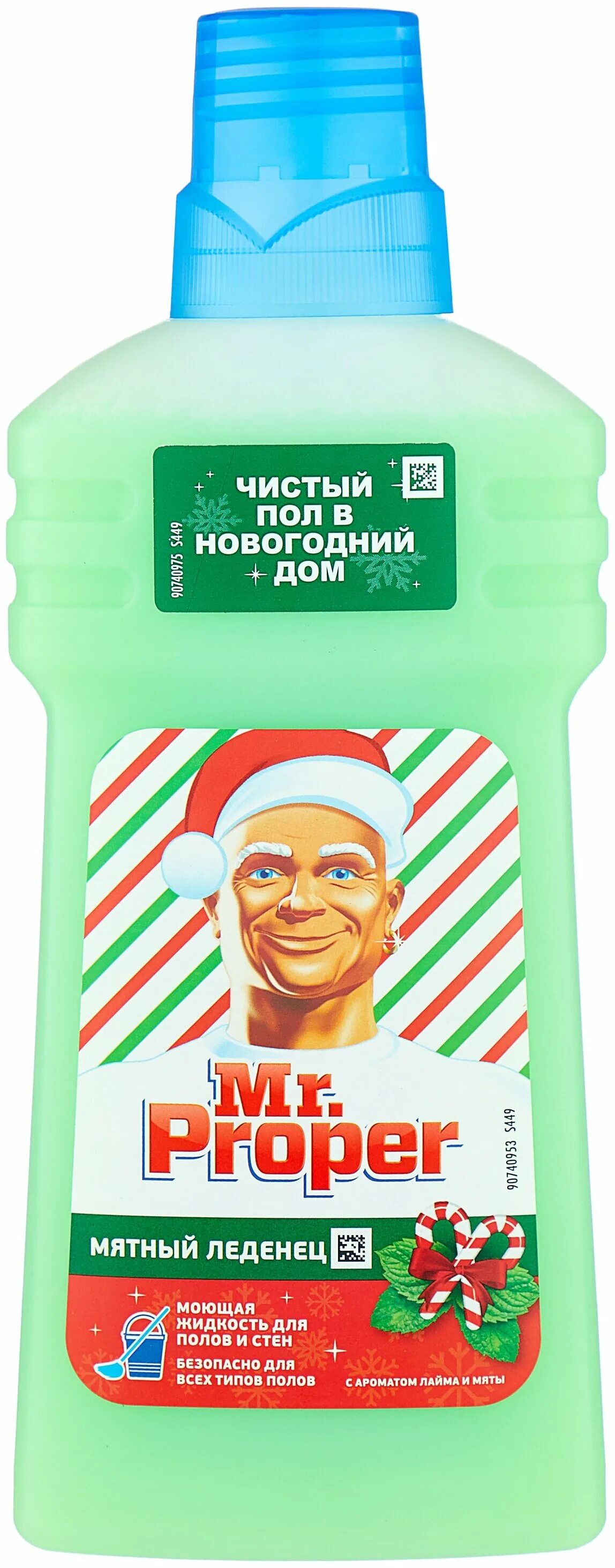 Mr proper моющая жидкость для полов и стен горный ручей и прохлада 1л. Мистер пол. Мистер пол. Мистер пропер не моет пол. Мистер вертиго.