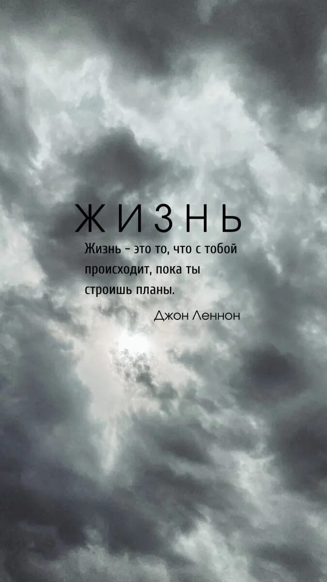 Цитаты про небо и облака. Красивые фразы про небо. цитаты про небо. красивые цитаты про небо. цитаты на заставку телефона.