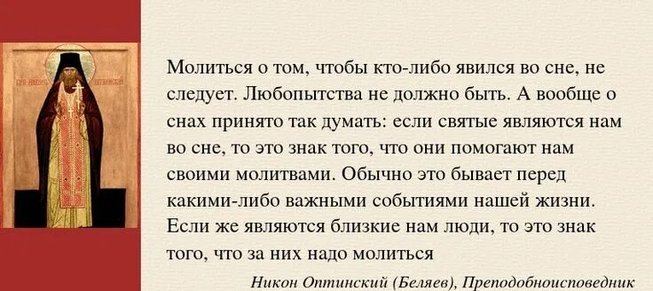 Жизнь верующего