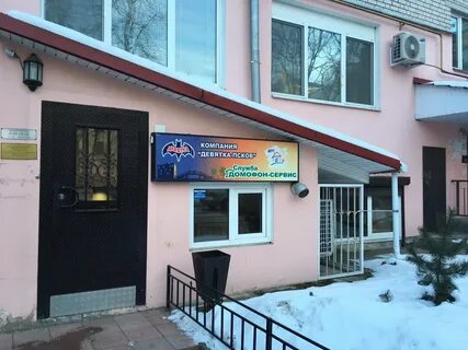 Домофон псков