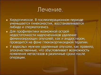 Инциденталома