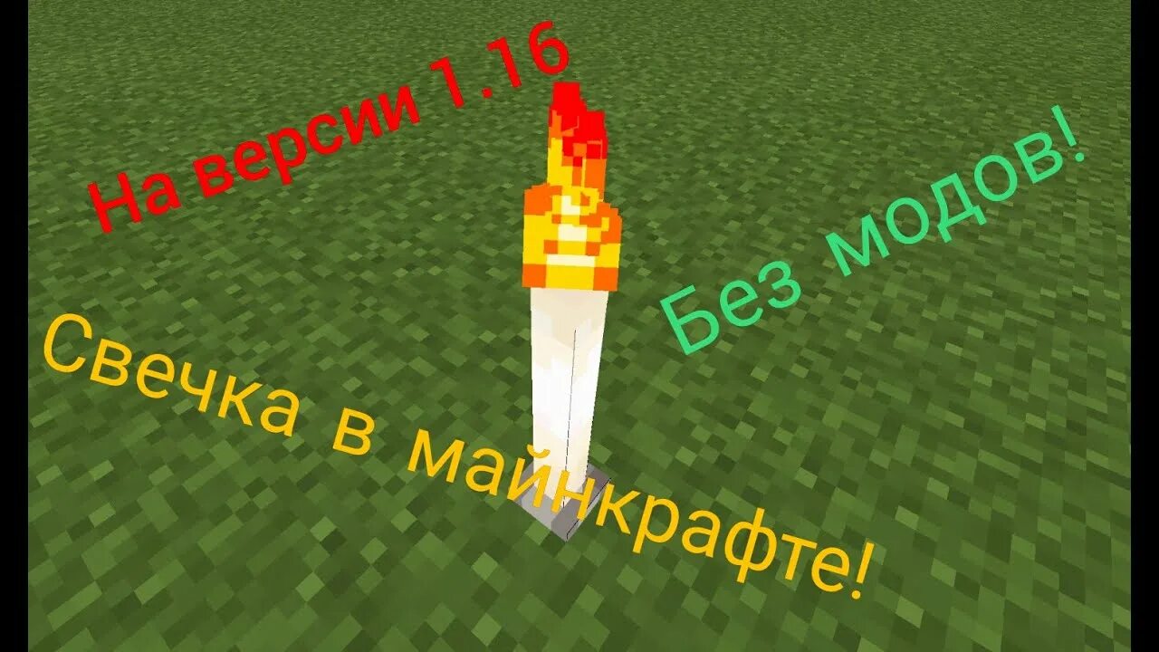 Как сделать свечку в майнкрафте. Как сделать свечку в майнкрафте. Как сделать свечку в майнкрафте. Медь майнкрафт 1. Как сделать свечку в майнкрафте.