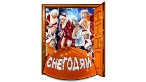 Год в сапогах пельмени