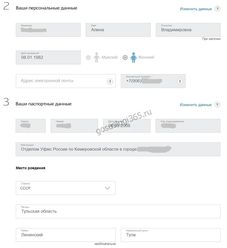 Можно ли прописаться в госуслугах. Регистрация по месту пребывания госуслуги. Выписка прописка через госуслуги. Как выписаться и прописаться через госуслуги. Как правильно заполнить адрес проживания на госуслугах.