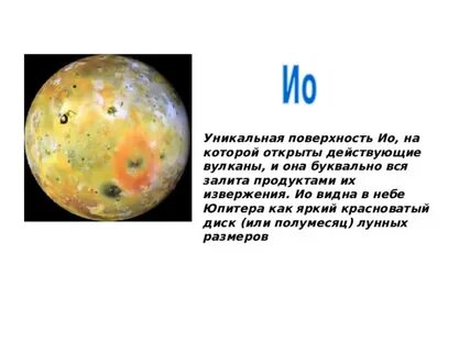 Планеты солнечной системы конспект урока 4 класс