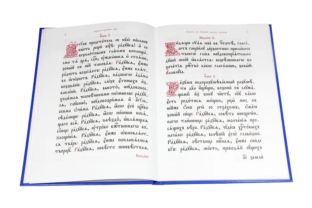 Шестопсалмие текст на русском читать. Шестопсалмие валаамский монастырь. Шестопсалмие на церковнославянском с параллельным переводом. Чтение шестопсалмия в храме. Часослов на церковнославянском.