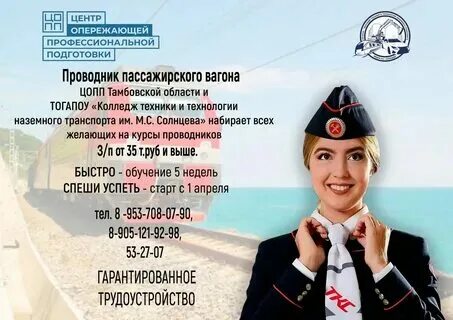 Ржд что надо сдавать после 9. Ржд что надо сдавать после 9