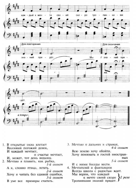 Родной город песня текст. Текст песни мой синий город. Ноты песни не слышны в саду даже шорохи. В городском саду ноты. Текст песни до свидания.