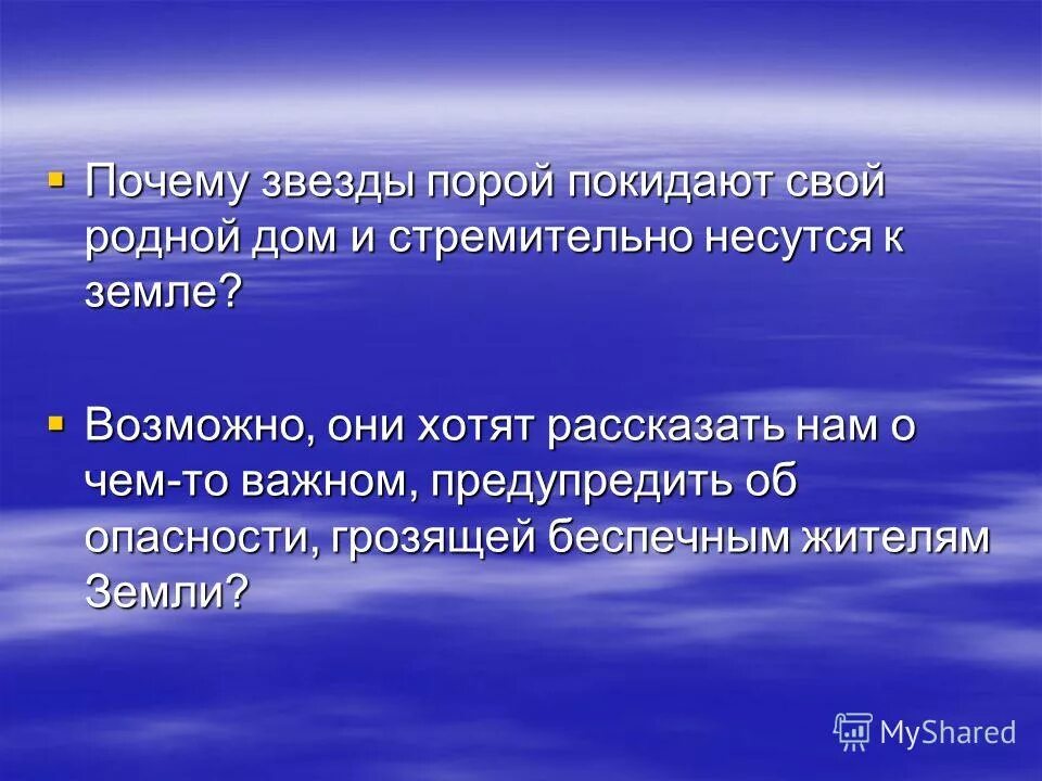 Почему звезды. Почему звезды покидают россию.