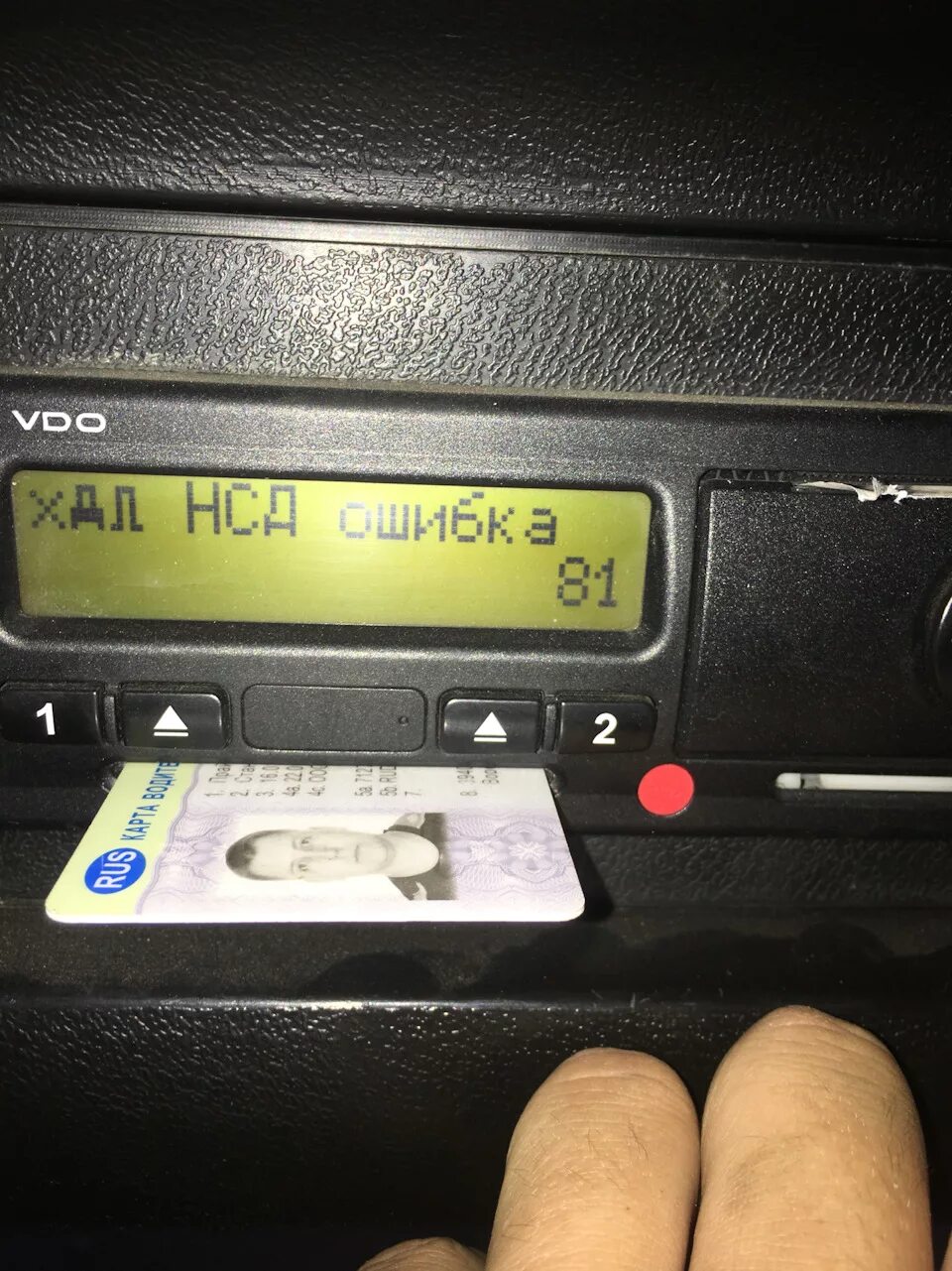 Тахограф ошибка движения. Тахограф vdo 1381. Вдо 1381 тахограф. Тахограф se 6000. Тахограф 1324 номер тахографа.