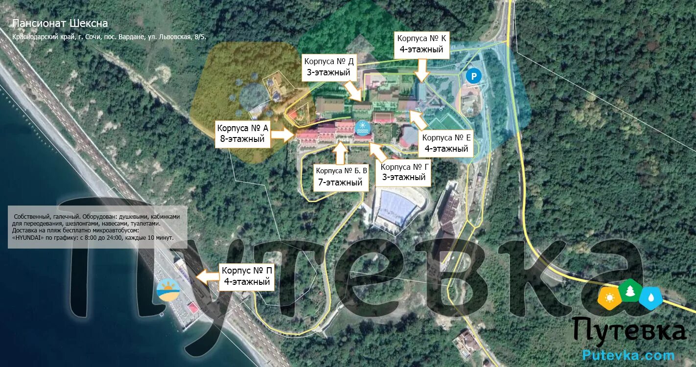 Карта адлера 2024. Пансионат Шексна 2022. Санаторий Шексна Вардане. Г. Сочи, пос.Вардане, пансионат "Шексна". Пансионат Шексна Вардане на карте.