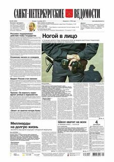 Сайт петербургских ведомостей