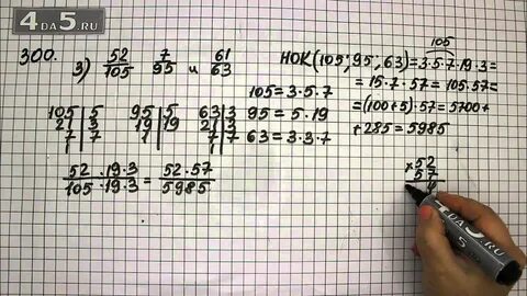 Упр 5.300 математика 5 класс виленкин