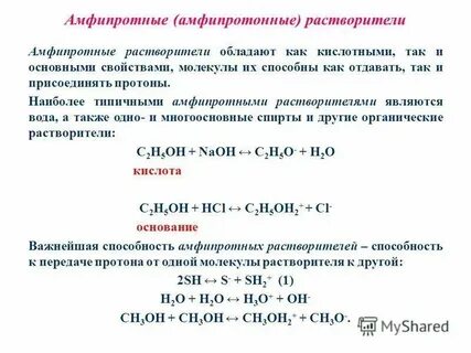 Через водный раствор древней специи а