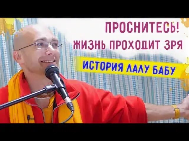 Жизнь проходит зря