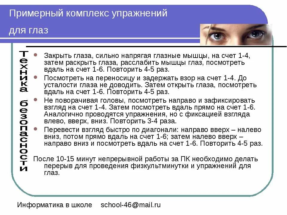 Как читать по диагонали быстро