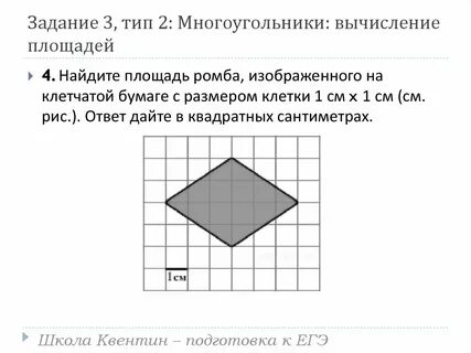 Огэ площадь многоугольника