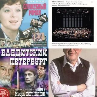 Музыку российских кинофильмов