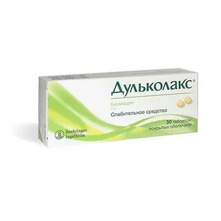 Дульколакс инструкция по применению