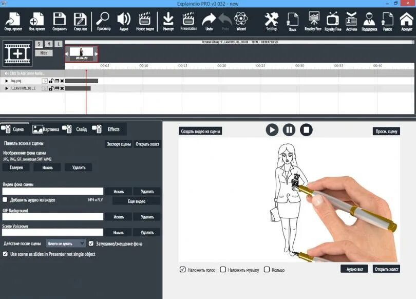 Explaindio. Уроки explaindio эффекты. Значок explaindiovideocreator. Scene соединить. Beat li программа.