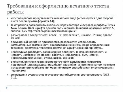Требования к изданиям
