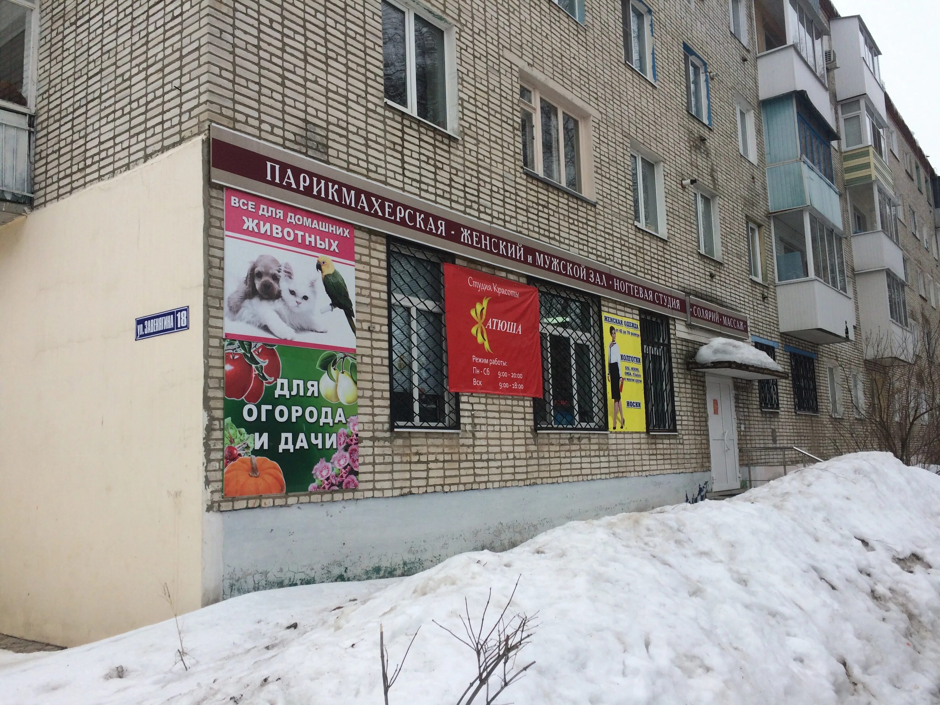 Узловая мбудо дюсш. Узловая ул завенягина. Сквер завенягина новый узловая. Завенягина 18. Узловая ул завенягина.