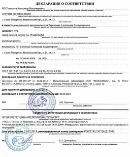 Сертификат шоп