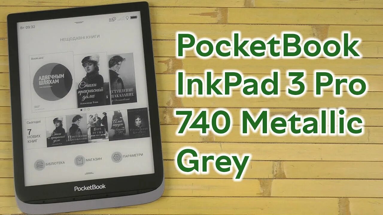 POCKETBOOK 740 Pro / Inkpad 3 Pro. POCKETBOOK 740 Inkpad 3 Pro. POCKETBOOK 740 Pro invert Colors. POCKETBOOK 740-3 pb740-3-j-CIS Metallic Grey отзывы. Pocketbook inkpad 3 pro