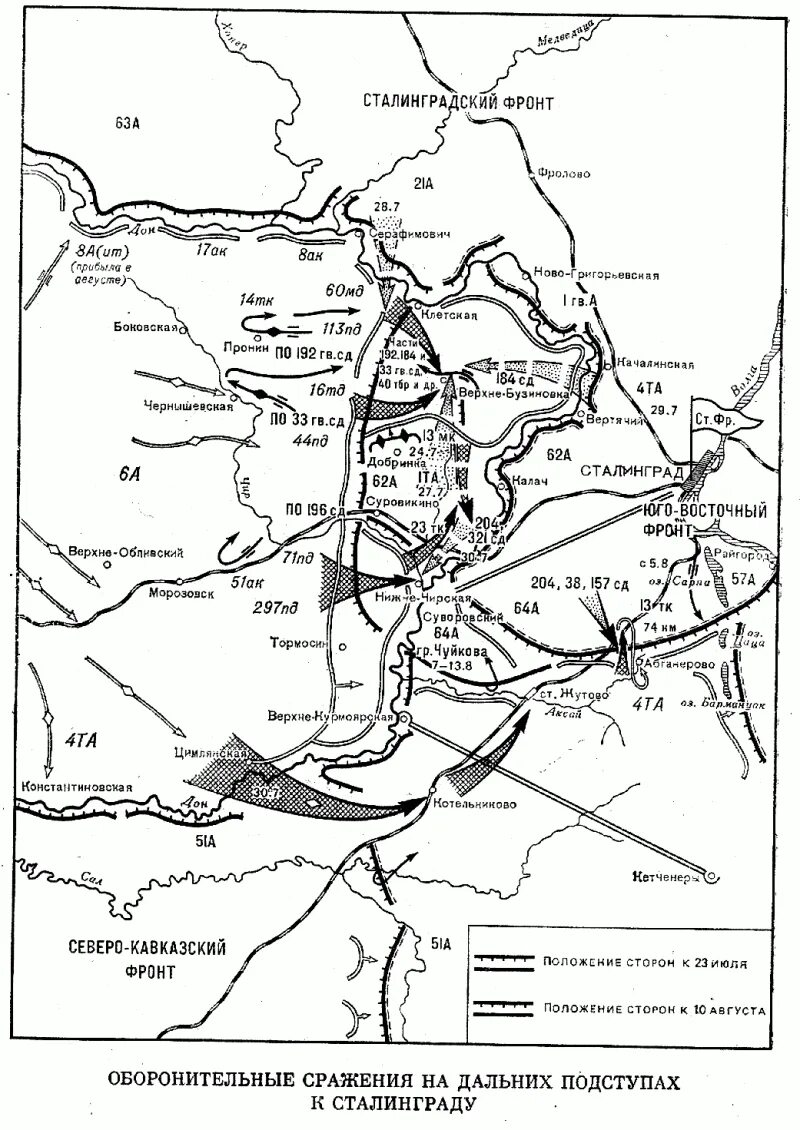 Схема фронтов великой отечественной войны. Схема Сталинградской битвы 1942-1943. Сталинградская оборонительная операция 1942. Сталинградская битва карта боевых действий.