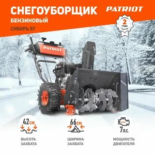 Сибирь 57