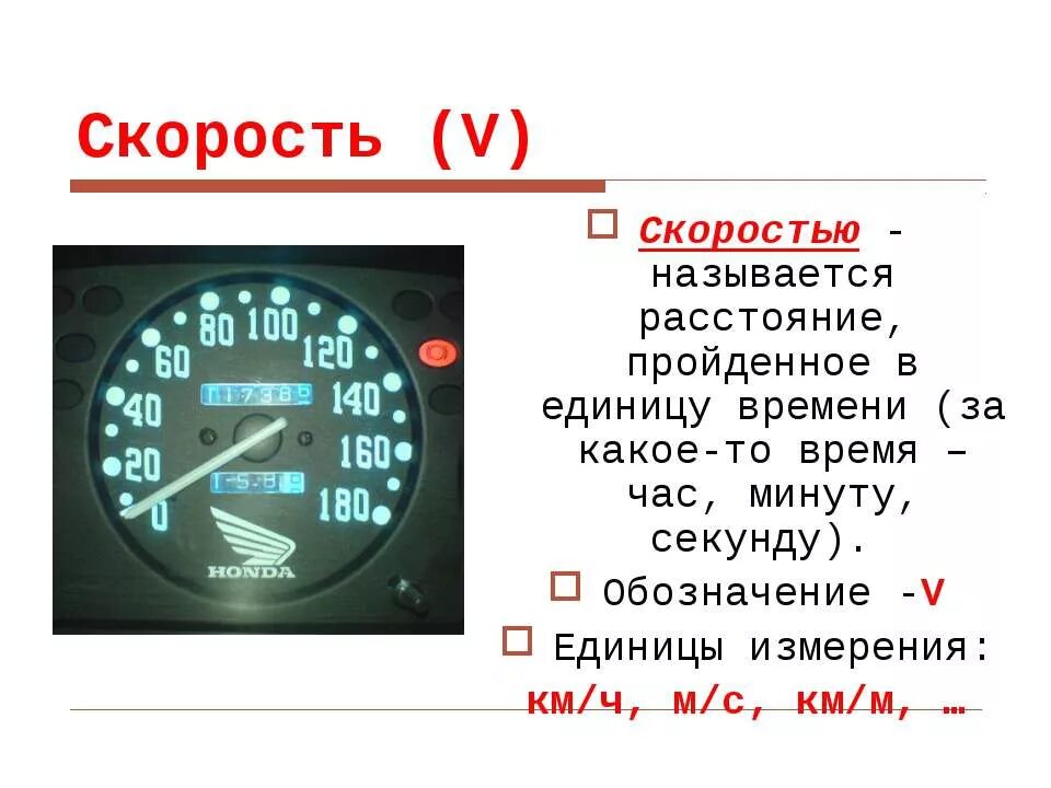 Перевести м в секунду в км в час. 250 км сколько это в секундах. 1 км это сколько. Скорость для презентации. 250 км сколько это в секундах.